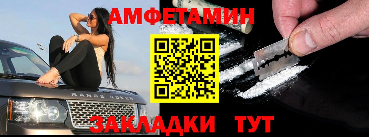 АМФ  Amphetamine  Вход с VPN  АМФ Розовый  Хасавюрт 