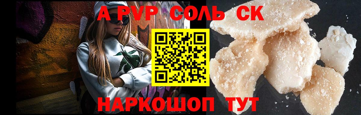 Alpha PVP VHQ Хасавюрт