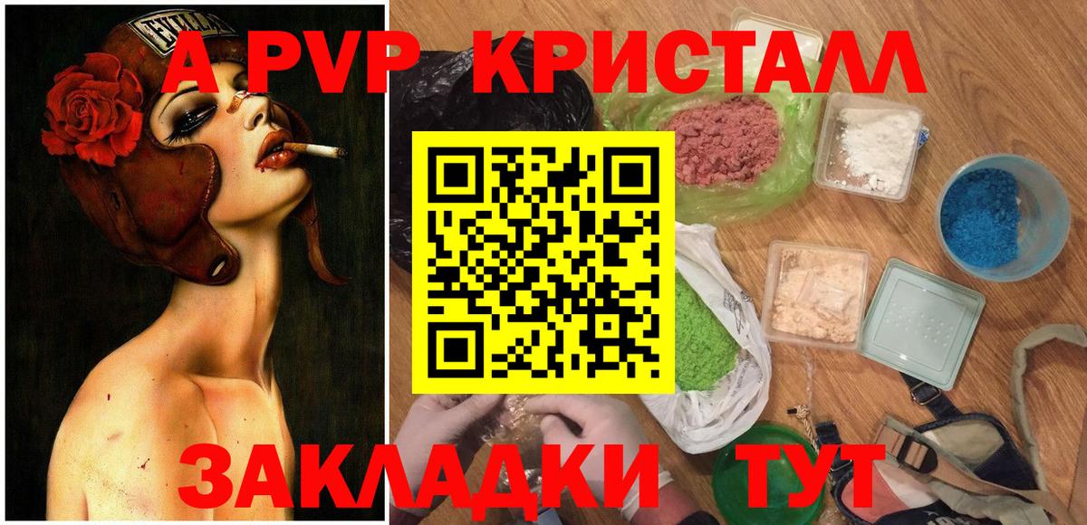 Хасавюрт  A PVP Crystall  Вход с VPN  A-PVP СК 
