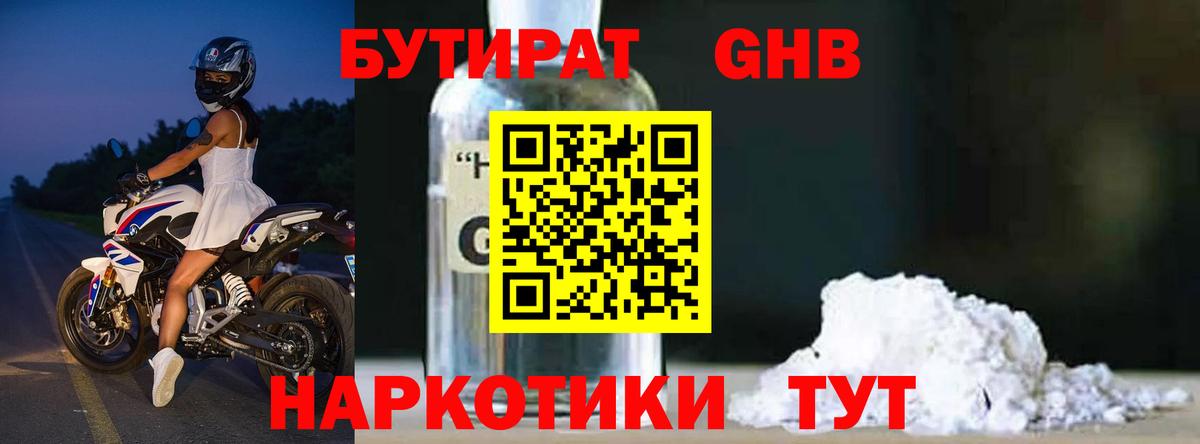 Хасавюрт  БУТИРАТ буратино  Вход с VPN 
