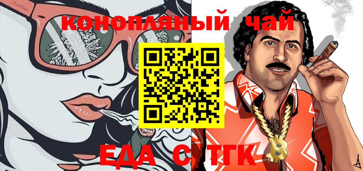 Cannafood марихуана  Вход с VPN  Хасавюрт 