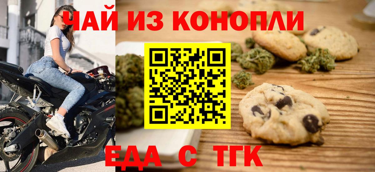Cannafood марихуана Хасавюрт
