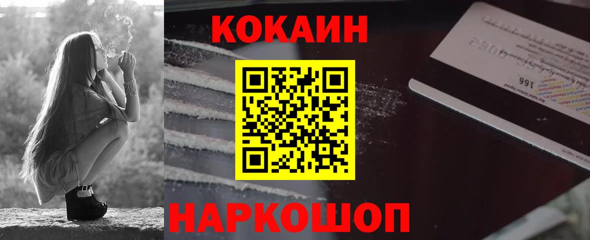 Кокаин Эквадор  КОКАИН 97%  закладка  Вход с VPN  Хасавюрт  COCAIN 