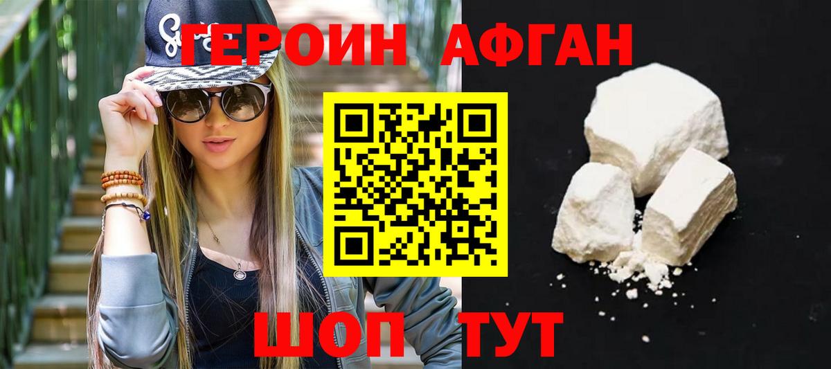 Хасавюрт  Героин белый  Вход с VPN 