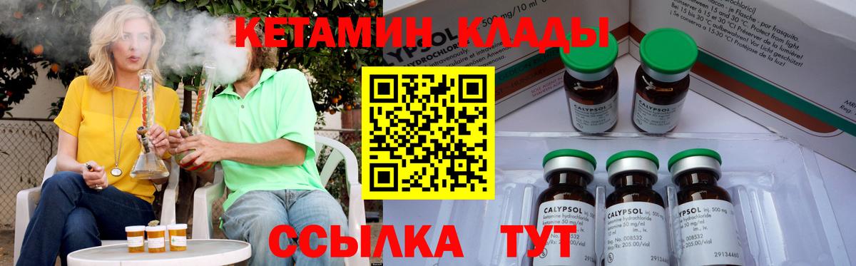 Кетамин VHQ Хасавюрт