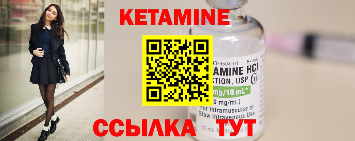 Кетамин VHQ  Вход с VPN  Кетамин VHQ  Хасавюрт 