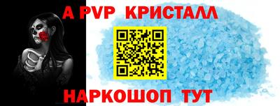 Альфа ПВП Краснокаменск