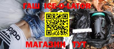прущий лед Краснодар