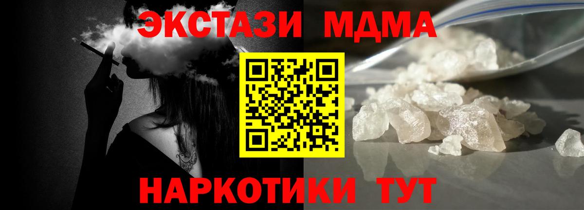 Хасавюрт  MDMA Molly  Вход с VPN 
