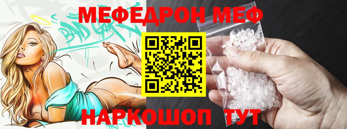 Мефедрон  Хасавюрт