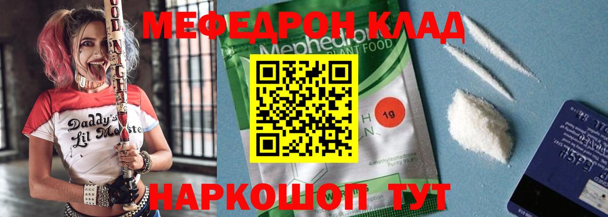 Меф VHQ  Мефедрон  Хасавюрт  Меф  МЕФ mephedrone  Вход с VPN 