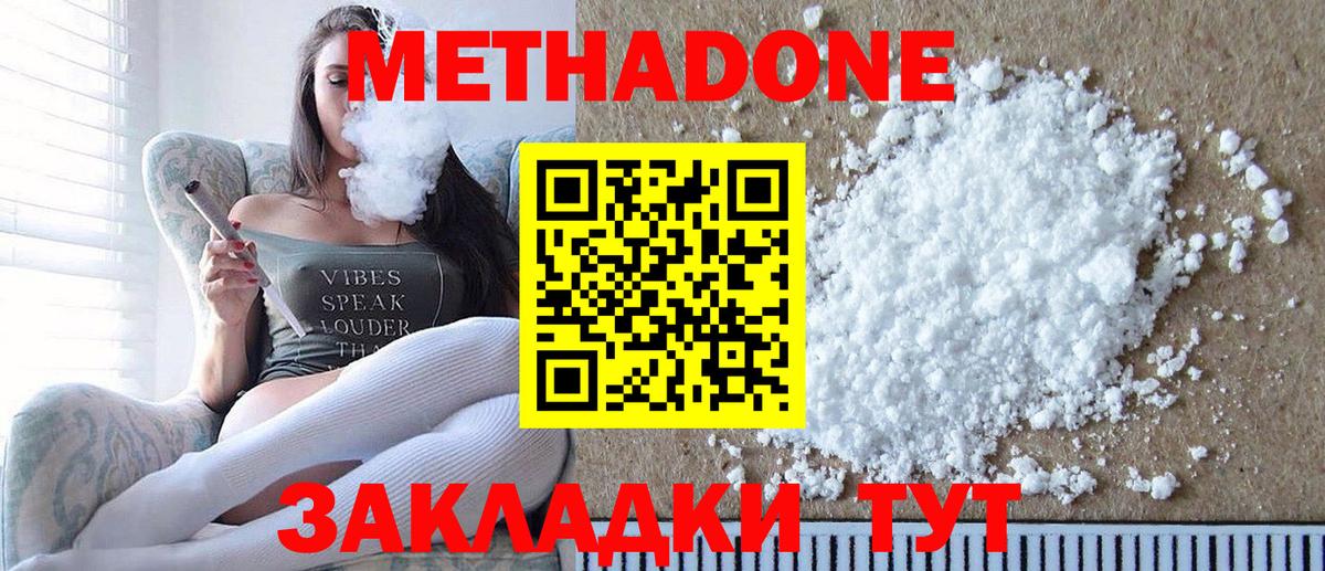Метадон мёд Хасавюрт