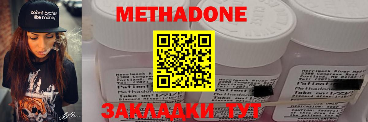 МЕТАДОН VHQ  Метадон мёд  Вход с VPN  нарко площадка наркотические препараты  Хасавюрт 