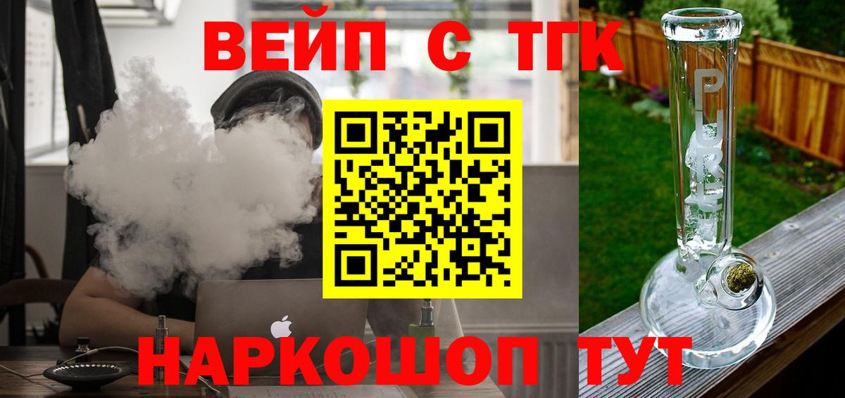 ТГК THC oil Хасавюрт