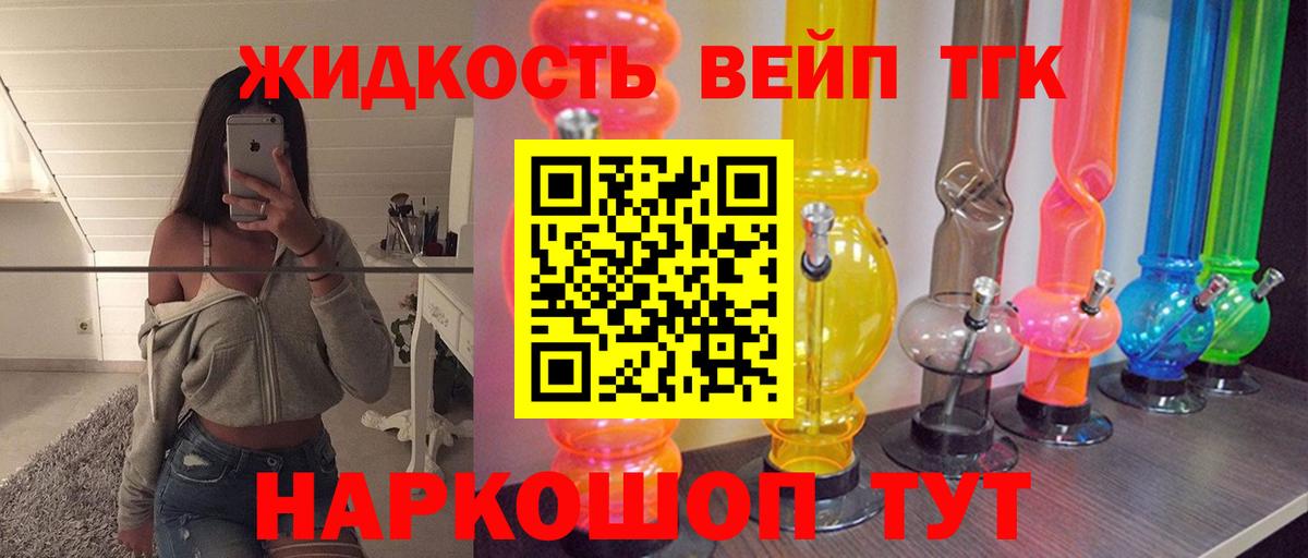 ТГК гашишное масло  Дистиллят ТГК вейп  Вход с VPN  Хасавюрт 